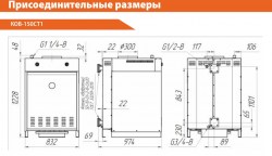Напольный газовый котел отопления КОВ-150СТ1 Сигнал, серия "Стандарт" (до 1500 кв.м) Химки